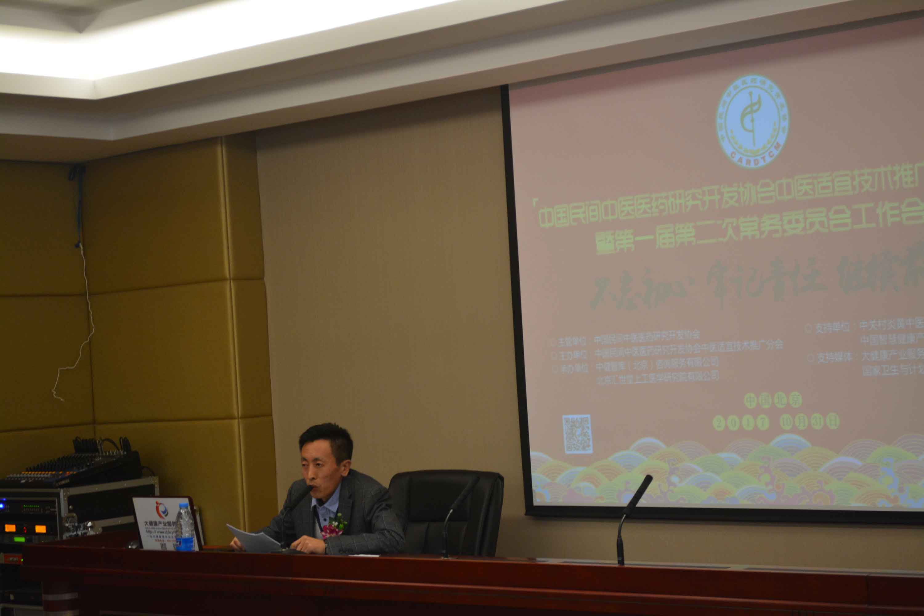 赵显财会长做分会年度工作报告.jpg