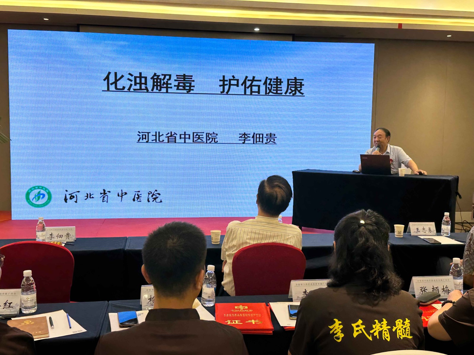 9-李佃贵学术报告.jpg