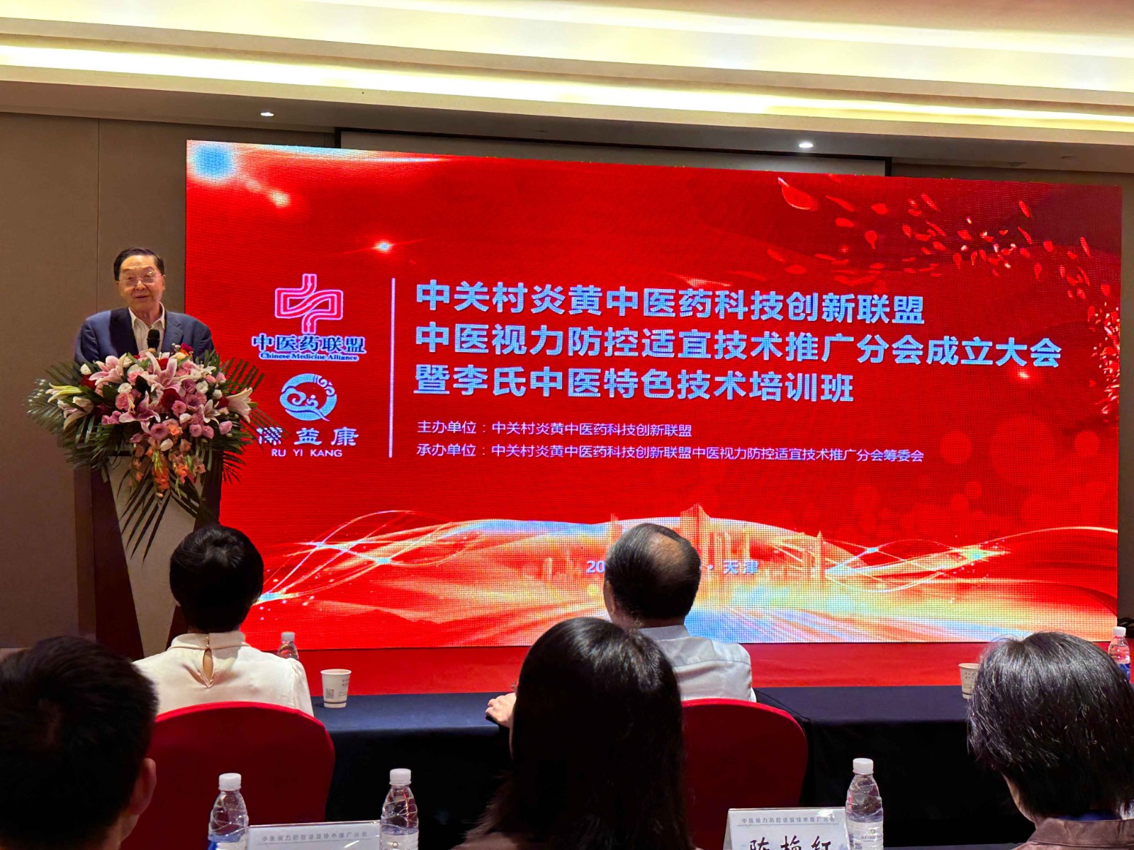 8-张凤楼致辞.jpg