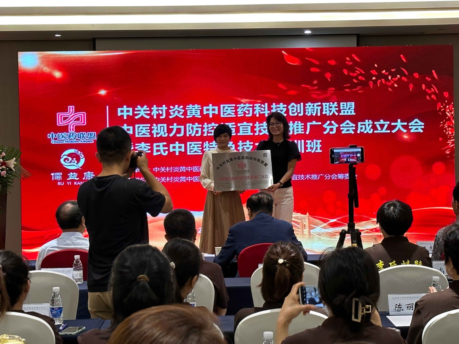 4-为分会授牌.jpg