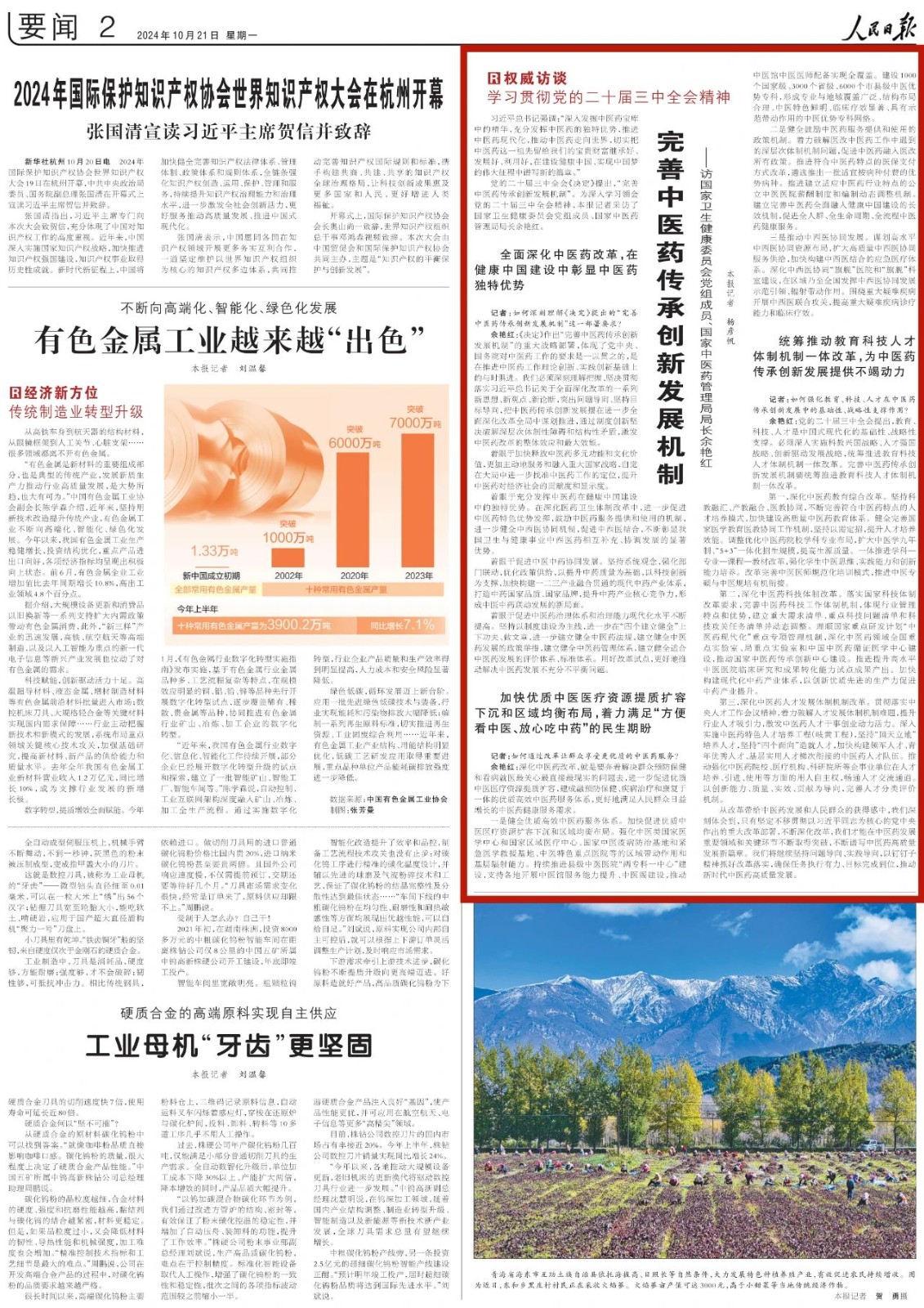 微信图片_20241029144555.jpg
