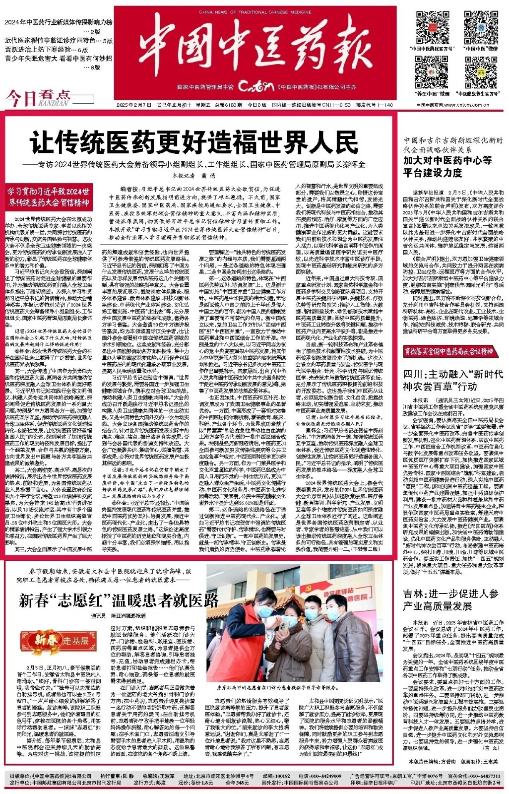 微信图片_20250215085023.jpg