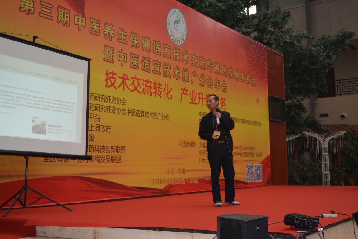 风疚疗法持有人张光岩演讲.jpg